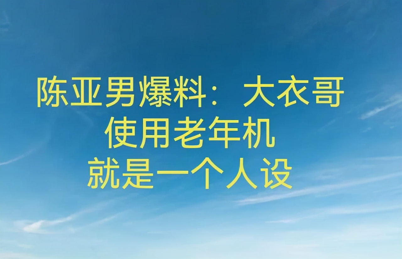 钟小丹|陈亚男离婚风波后续！果然，她彻底装不下去了