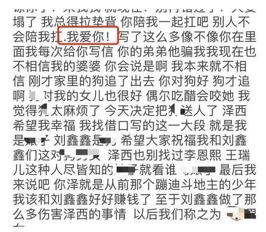 韩安冉|韩安冉发文求和？希望马泽鑫原谅她，男方已删除互动视频
