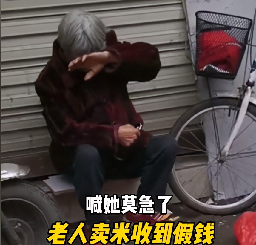 来一碗鸡汤 老太太卖米收假币,气得全身发抖流泪,所幸群众慷慨解囊