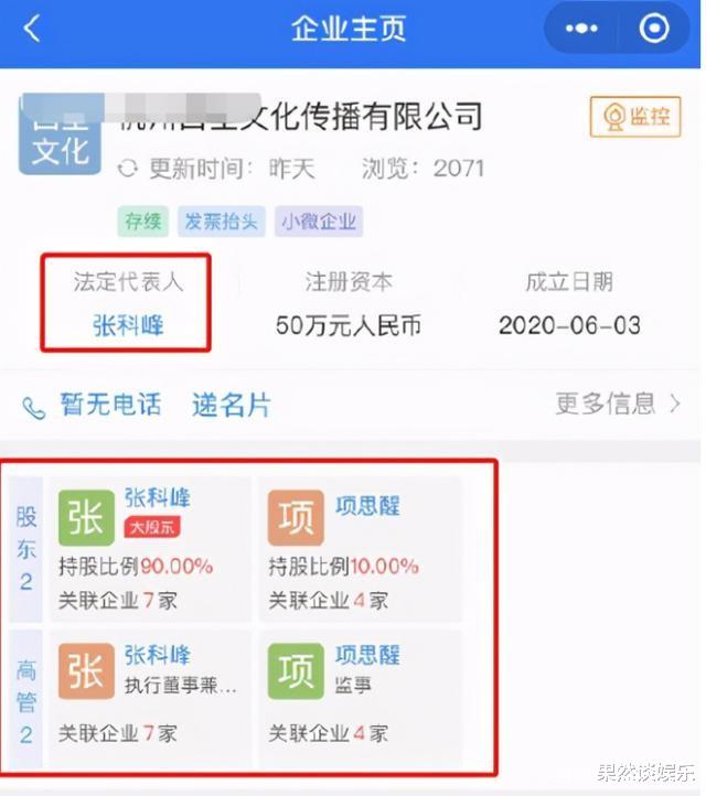 张科峰|女海王项思醒本来可以成富太太，非要“作死”，如今现状尴尬了