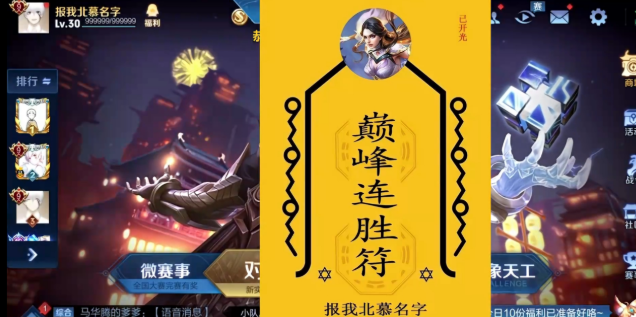 虎牙|枷锁突破2800分，北慕少见当绿叶，成左右护法，落后100分