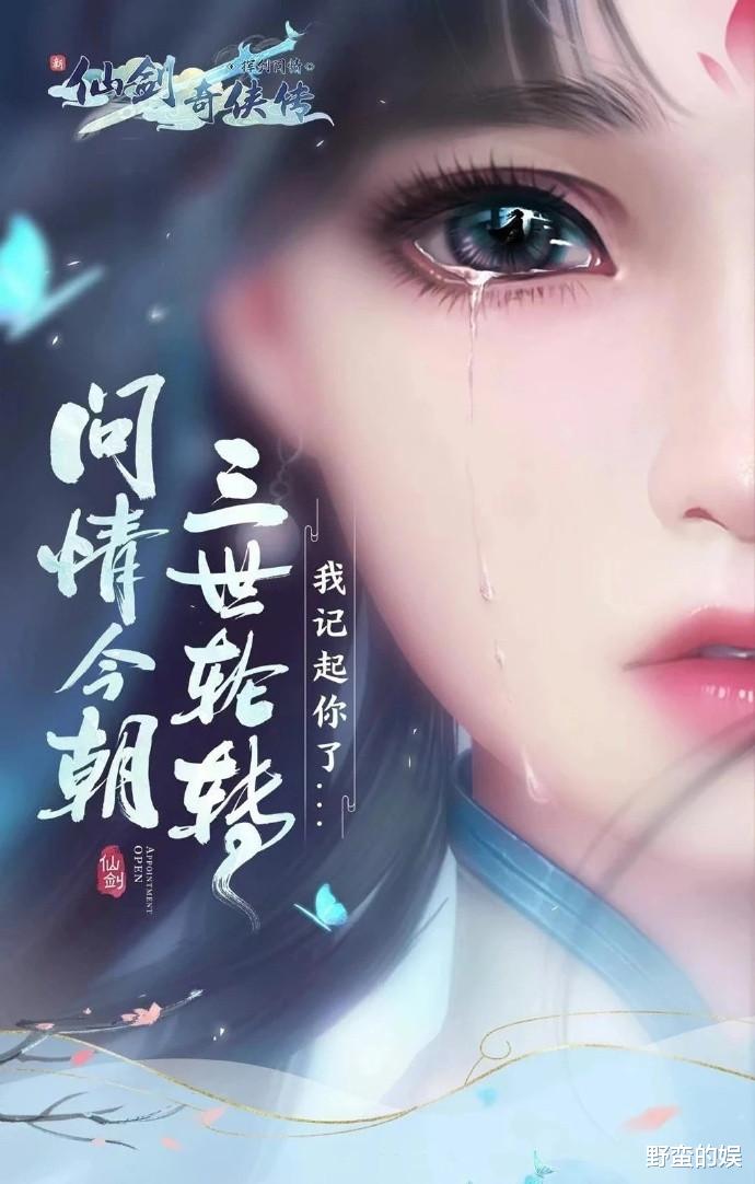 胡歌|《仙剑》系列剧迟迟未动，短剧版先行！故事全新，女一号是老熟人