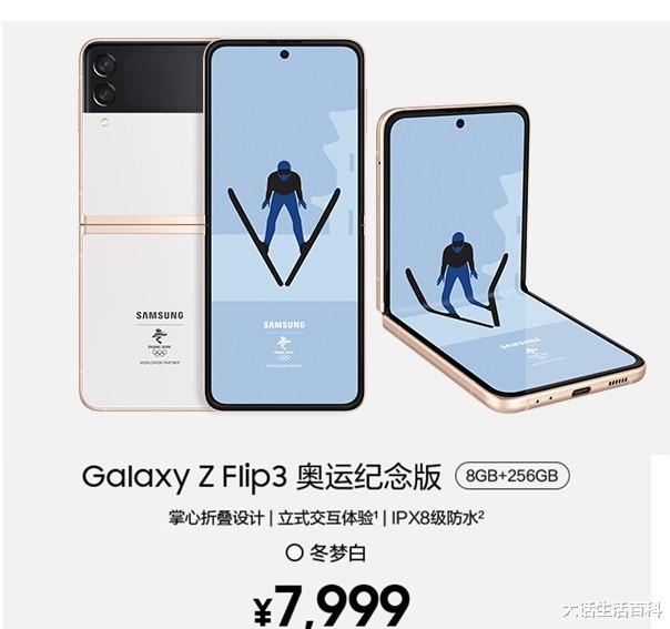 ssd|惊艳的“冬梦白”配色，北京2022冬奥纪念版，售价7999元
