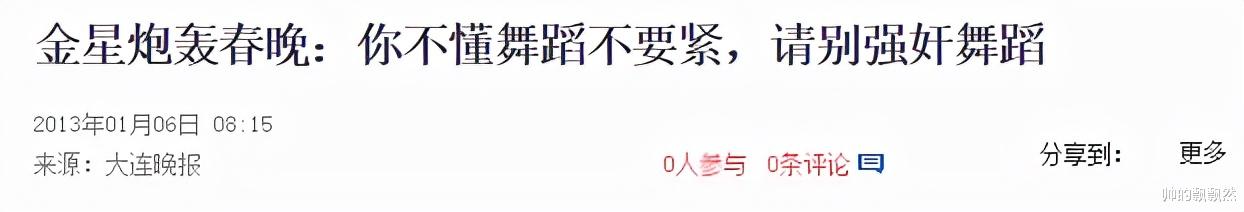 金星|自古“毒舌”难善终！“口无遮拦”的金星，远比你想得更肆无忌惮