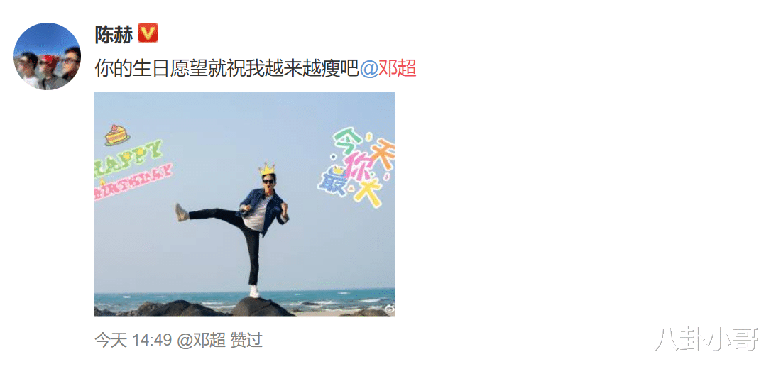 邓超|邓超42岁生日，昔日跑男团仅一人送祝福，许久未露面的他却还记得