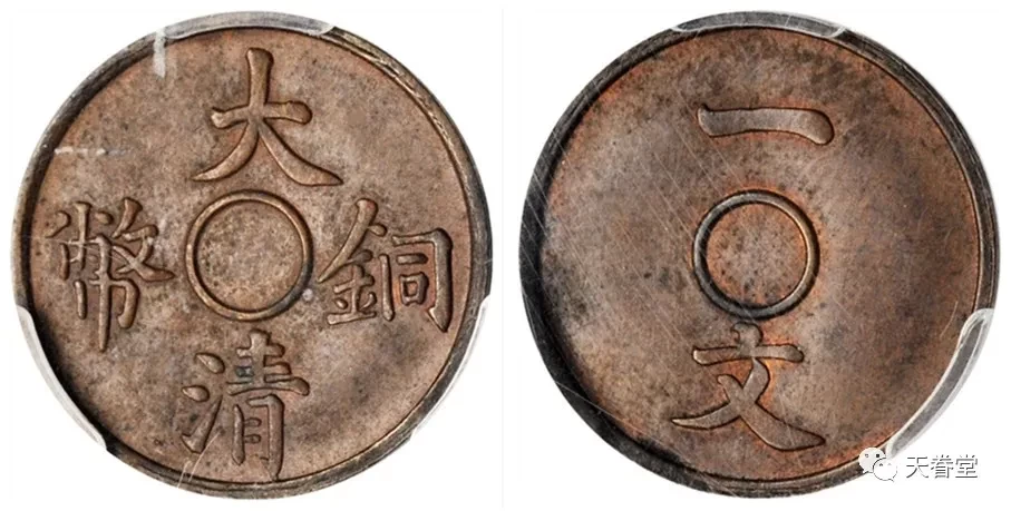 铜币|什么样的古钱币价格高达7万