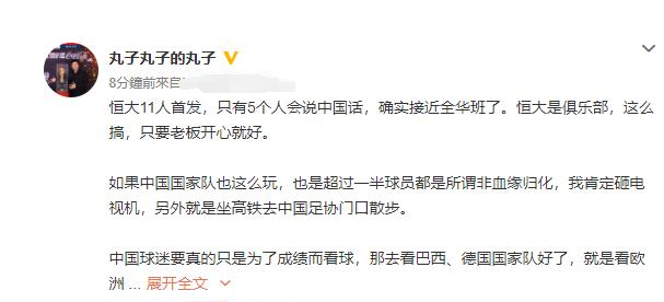 国足|名记：蔑视洛国富者脸被打肿，20年内无高水平归化球员，国足仍没戏