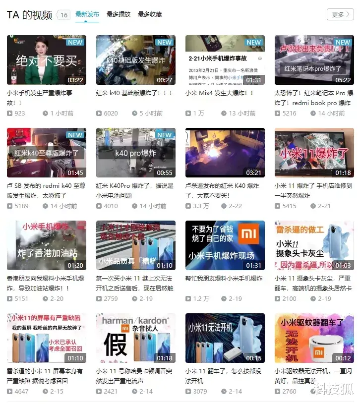 小米科技|小米12未发布就爆炸?这些小米黑粉太猖狂了