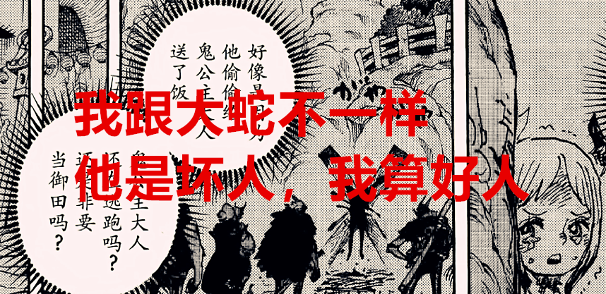 凯多|海贼王1025话：致敬比克大魔王？凯多依旧是慈父，他会守护和之国