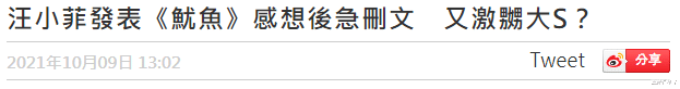 汪小菲|大S与汪小菲离婚后吃1万松露庆单身？前婆婆张兰27字回应