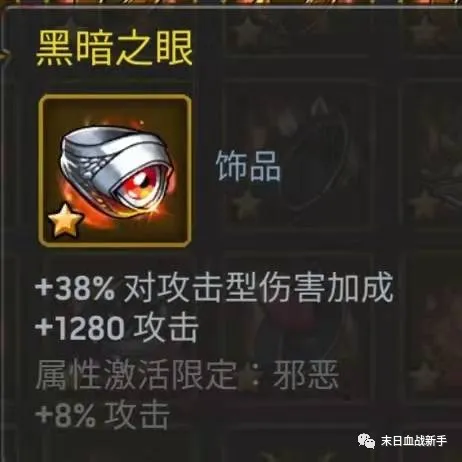 |[提升战力]大幅提升英雄战斗力的方法一（饰品篇）