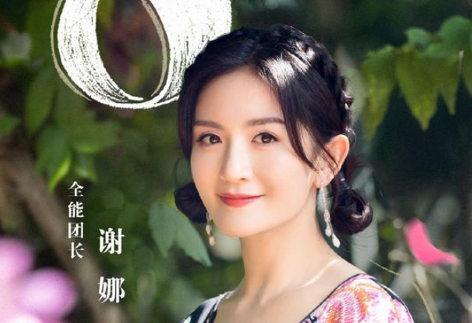 谢娜|事实证明，《妻子的浪漫旅行》离不开谢娜！