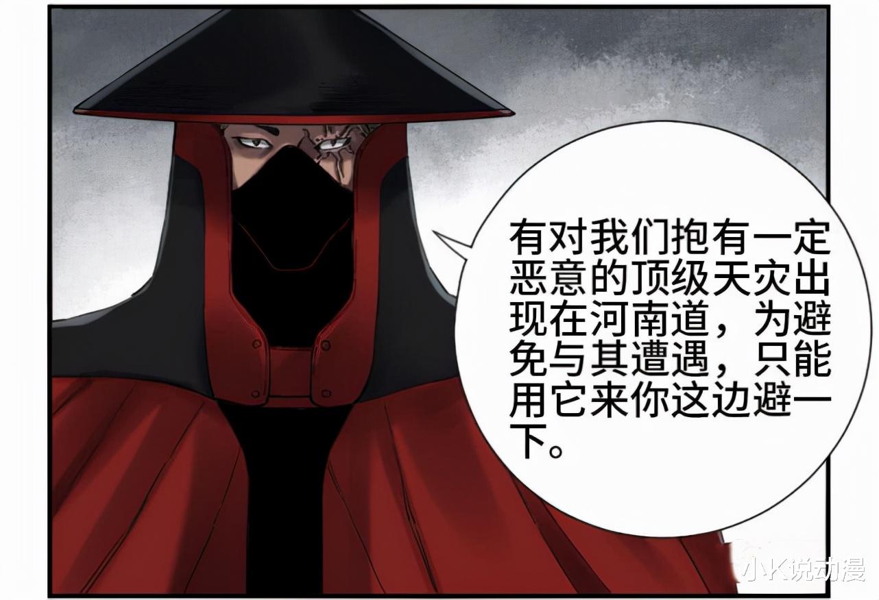 泰安郡|传武148话，严华召唤陨石，瞬间秒杀天灾级妖怪！