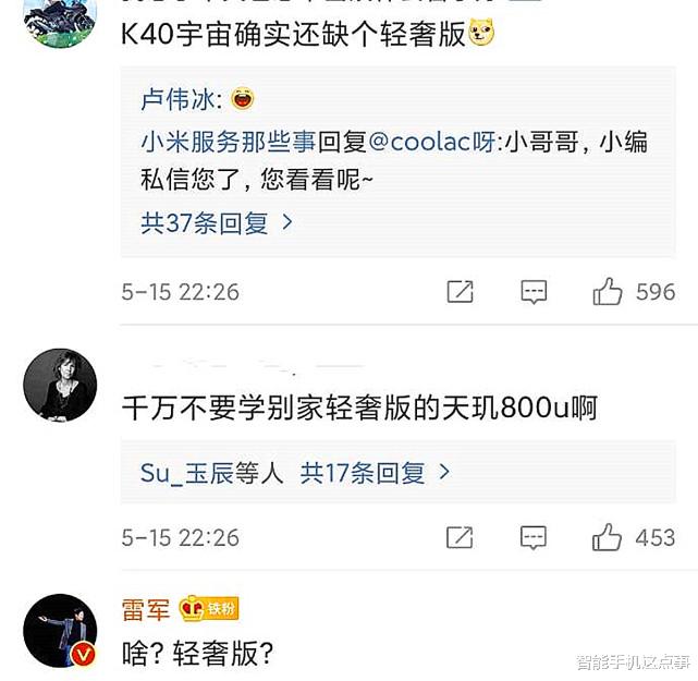 红米手机|红米K40轻奢版遭曝光：天玑1100+67W快充，是否值得期待？