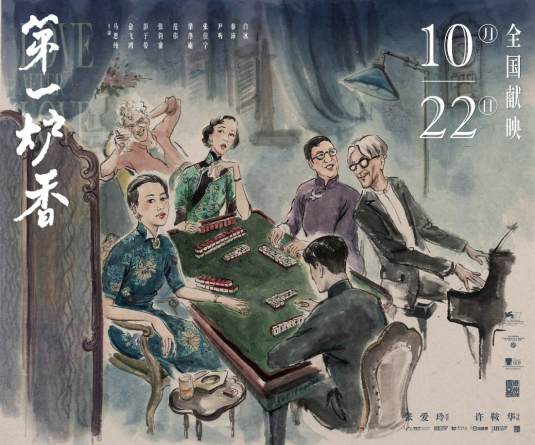 寻梦环游记|国内电影快报：《沙丘》《第一炉香》本周上映，《野马分鬃》定档