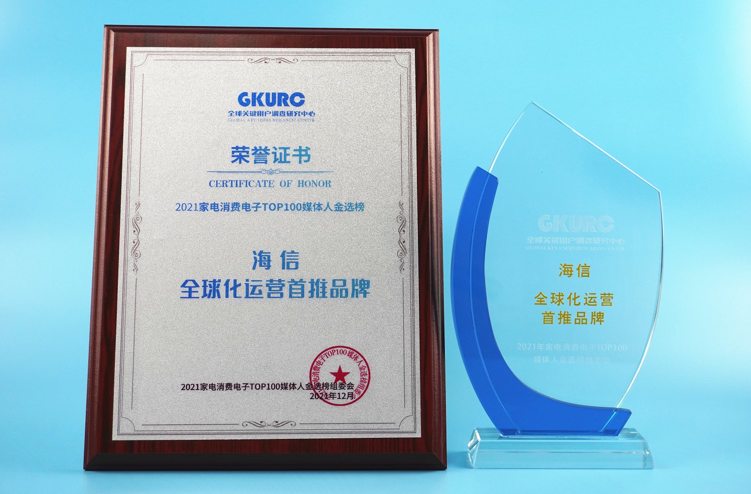 海信|?专业媒体人达成共识 海信全球化运营成果显著