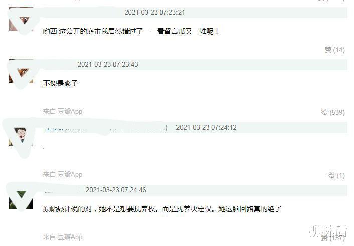 悬崖之上|郑爽庭审现场迷惑发言，法官都懵了