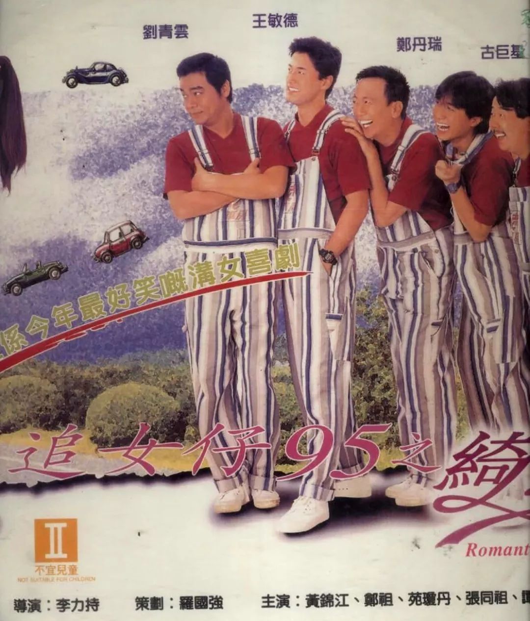 电影|一部电影拍两遍，到底为什么？周星驰李连杰和张敏是怎么搞定的？