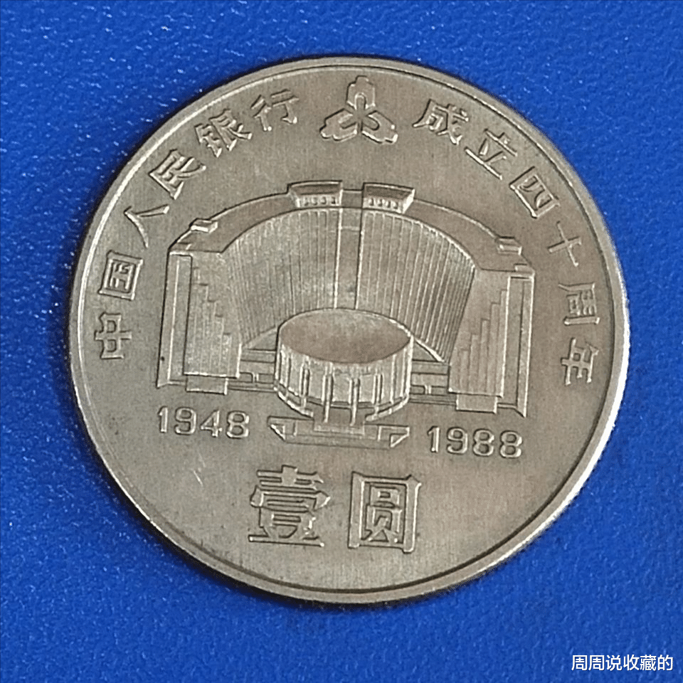 |当年没人要，品相一般的1元硬币，卖到了4000