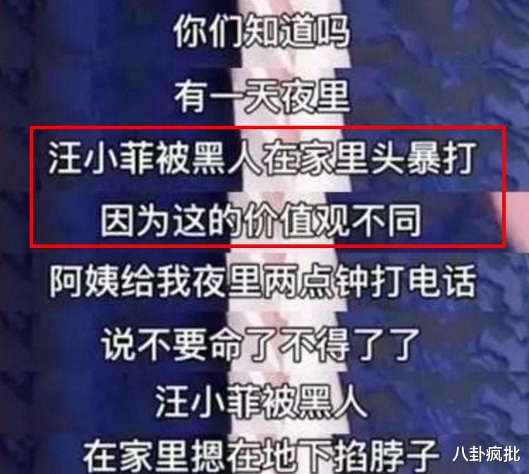 范玮琪|蕾神之锤：黑人夫妇的瓜