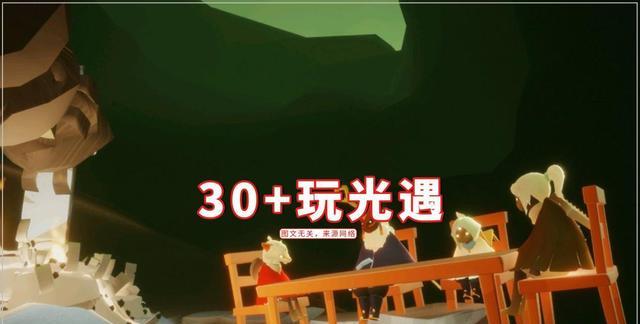 王双艳说育儿|光遇：30+的人为什么玩？每个理由都很绝，第四个适合打工人