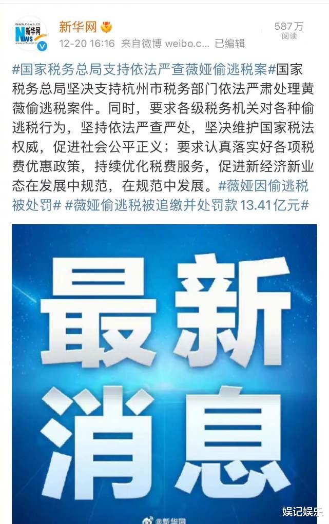 薇娅|薇娅偷逃说被罚，李佳琦成赢家？曾说公开表示自己不会偷税漏税