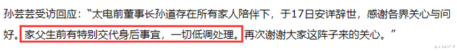 帅哥|豪门富商孙道存去世!一生风流娶小32岁妻,晚年癌病缠身饱受折磨
