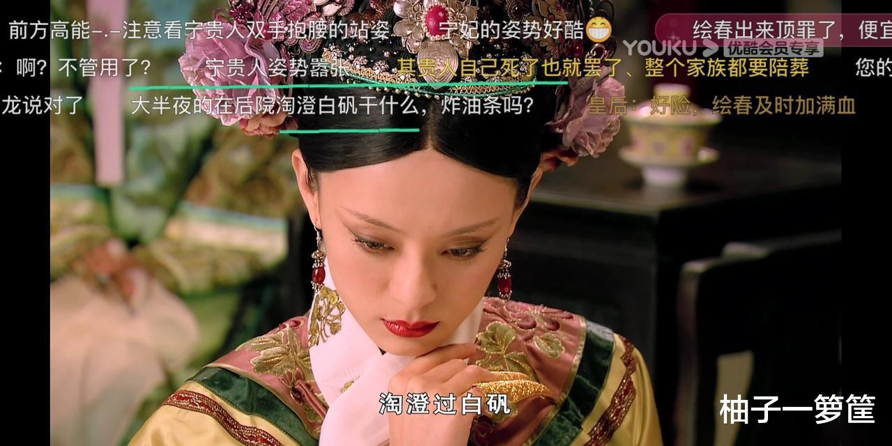 甄嬛传|又被《甄嬛传》弹幕整笑了：男人就得挨一刀才懂事？
