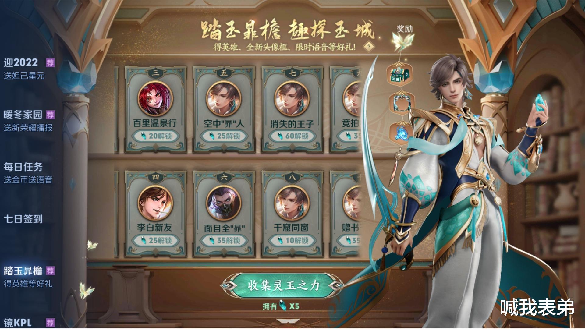 |暃新皮肤价格出炉，只需23皮肤碎片，五排解除限制，所有段位都能组队