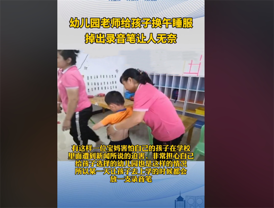爸妈盒子|孩子午睡时，妈妈给的“玩具”掉出口袋，老师看了无奈：退学吧