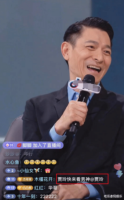 刘德华|刘德华直播观看人近400万，暖心细节顾粉丝，粉丝喊话贾玲冲榜一