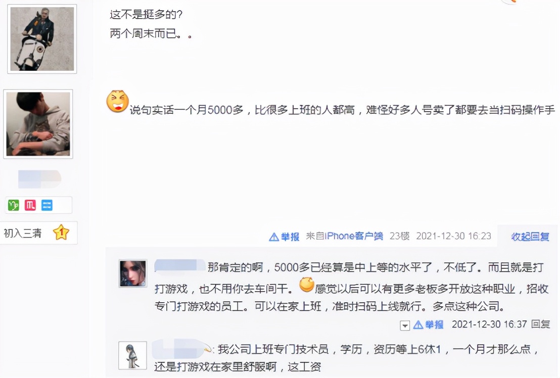 逆水寒|逆水寒操作手打两周帮战领5300工资后，帮内闹事：这也拿得出手？