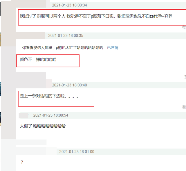郑爽|郑爽曝张恒出轨聊天记录截图，被质疑P图造假，网友纷纷现场讨论