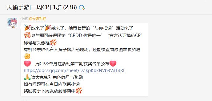 天谕|网易开辟相亲业务？为了帮宅男脱单可以说是操碎了心