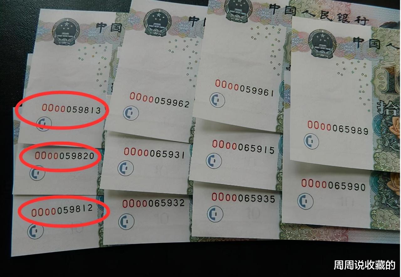 |10元纸币上，如果出现这两个字母，单张价值300元！