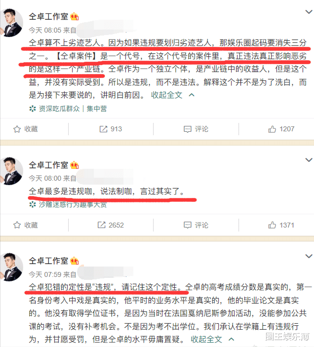 仝卓|出歌商演影响不大？自称违规不是劣迹的仝卓还好吗？粉丝：想嫁他