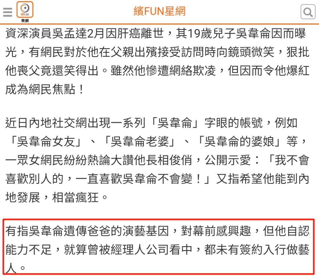 吴孟达|吴孟达去世3个月后，儿子又出事了