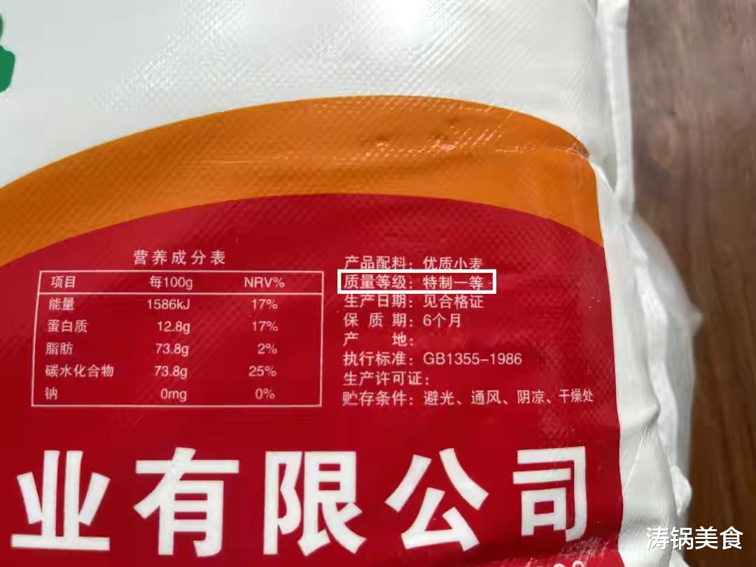 面粉|懂行人买面粉，不只看价格，认准面袋“3行字”，准能买到好面粉！