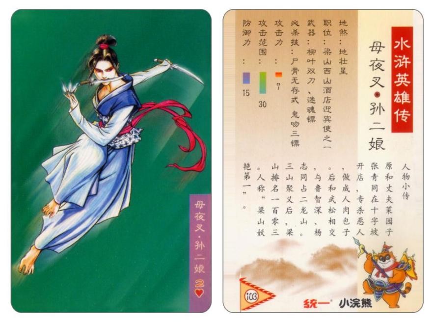 小浣熊百将传|神级还原！《小浣熊百将传》水浒cos全图鉴赏