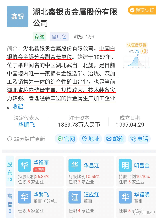 李小璐|华晨宇又有大瓜？网友：吊打虞书欣周震南，碾压曲婉婷