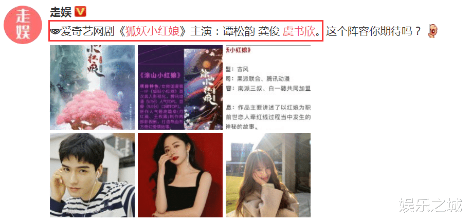 谭松韵|虞书欣才更博告别初礼，已有新剧被曝出，谭松韵龚俊都演认真的？