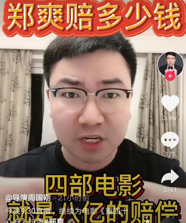 郑爽|郑爽或将面临10亿赔偿，网友纷纷献策让她众筹，还有人劝她嫁富豪