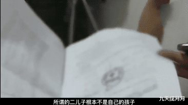 九天揽月月|家中喜添二胎，妻子要求跟她姓，亲子鉴定揭露事情真相