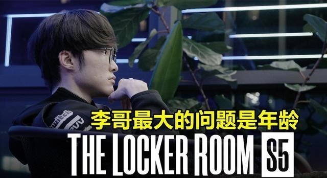 安一妈妈学育儿|许秀个人高光终结T1,夺冠并锁定第1种子,Faker还是出问题了!