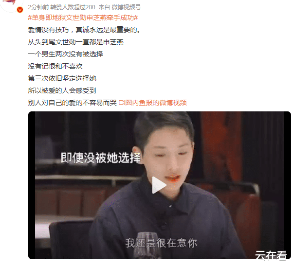 吴世勋|文世勋和申芝燕牵手成功，你又相信爱情了吗？