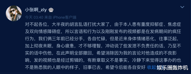 盛英豪|逼女友打胎还多次出轨,分手后暴力女方!三观再次被贵圈刷新