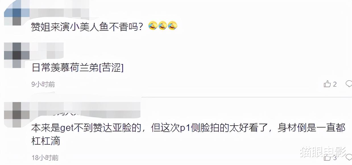 蜘蛛侠|25岁赞达亚身材绝了，穿黑纱裙出镜大秀美腿，网友：羡慕荷兰弟