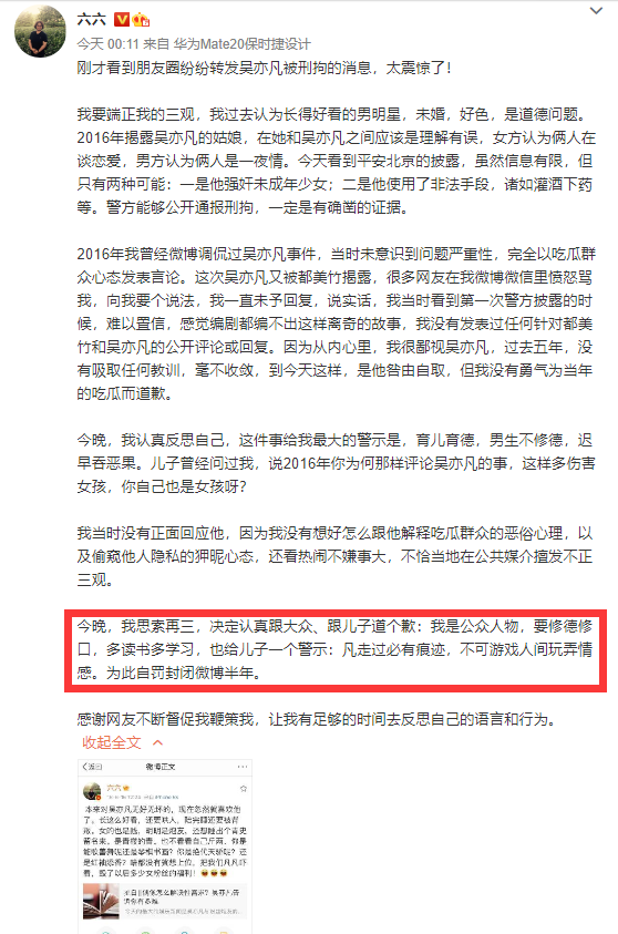 苏芒|苏芒力挺吴亦凡未道歉被禁言后关评，有说有笑参展，原定直播取消