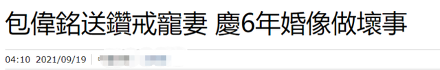 郭富城|57岁男星壕庆结婚6周年，提前半年开始准备，送爱妻6位数奢华钻戒