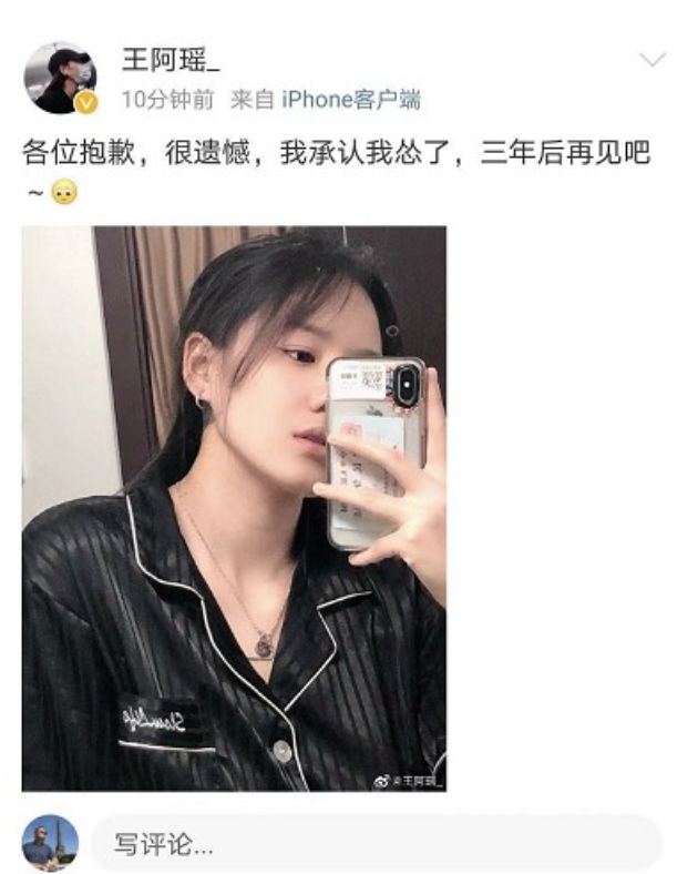 陈皮咪咕|13年前骂刘翔的那批人,如今把王璐瑶骂上热搜